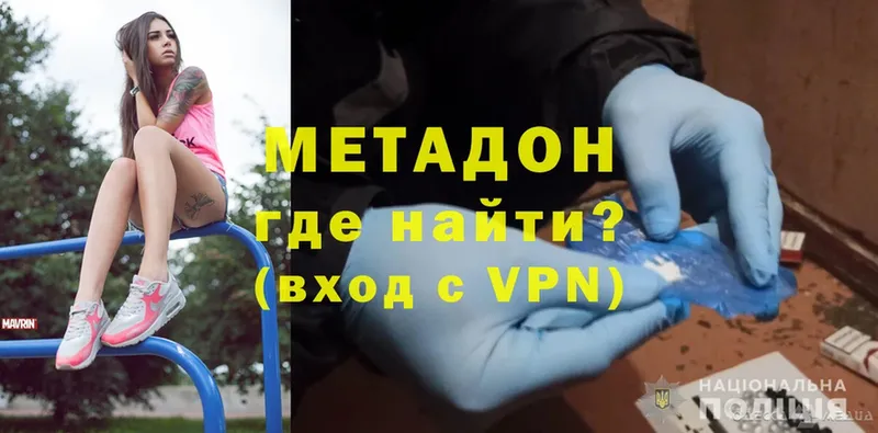 Метадон methadone  Воркута 