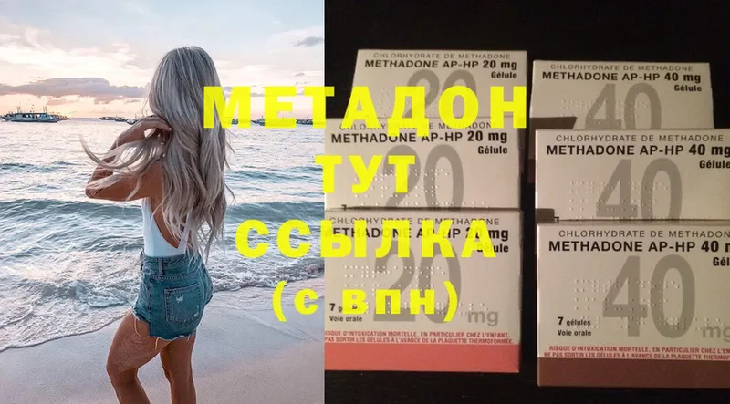 МЕТАДОН methadone Воркута